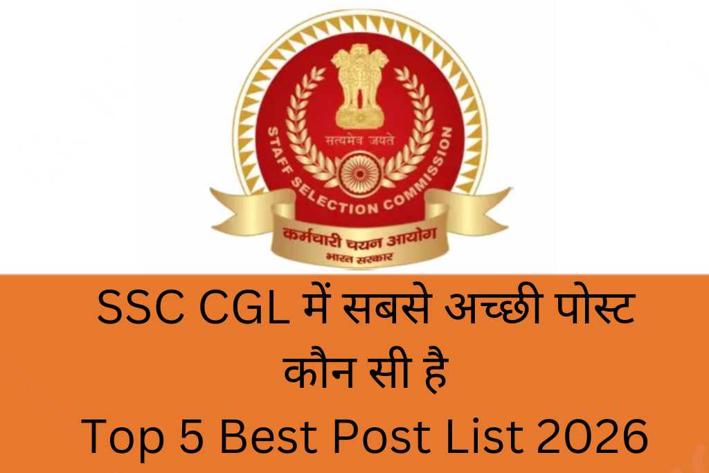 Cgl Posts List SSC CGL में सबसे अच्छी पोस्ट कौन सी है? Top 5 Best Post List 2026 ...